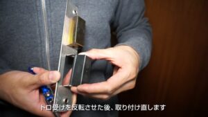 GHシリーズ玄関ドアラッチ受け調整方法