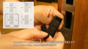 KGシリーズ 玄関ドアラッチ受け調整方法