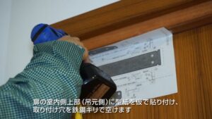 クローザー取り付け方法