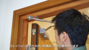 クローザー固定位置設定方法