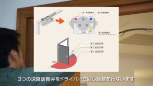 クローザー速度設定方法