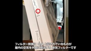 RDAS_フィルター交換⽅法