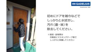 スウェーデンドア保護オイル塗布方法